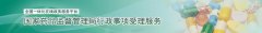 2019年05月29日保健食品批件待領取信息-已批準