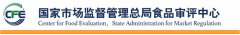 保健食品受理環(huán)節(jié)新增的審查要點有哪些？