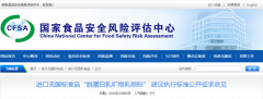 進口無國標(biāo)食品“脫蛋白乳礦物乳糖粉” 建議執(zhí)