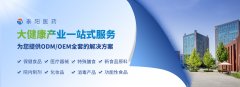 審評(píng)意見通知書保健食品技術(shù)轉(zhuǎn)讓、變更注冊(cè)類